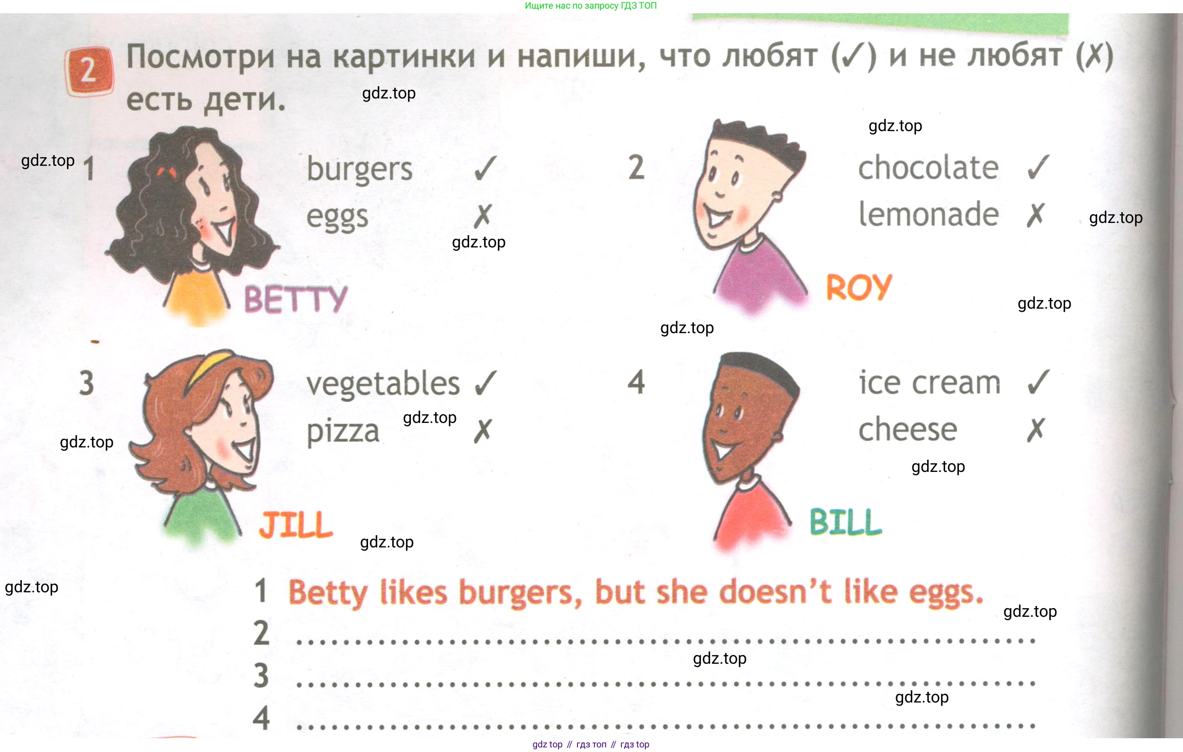 ГДЗ Английский язык (english), 3 класс Рабочая тетрадь (workbook), авторы: Быкова Надежда Ильинична (Bykova Nadezhda), Дули Дженни (Dooley Jenny), Поспелова Марина Давидовна (Pospelova Marina), Эванс Вирджиния (Evans Virginia), издательство Просвещение, Москва, 2023, зелёного цвета, страница 24, номер 2, Условие