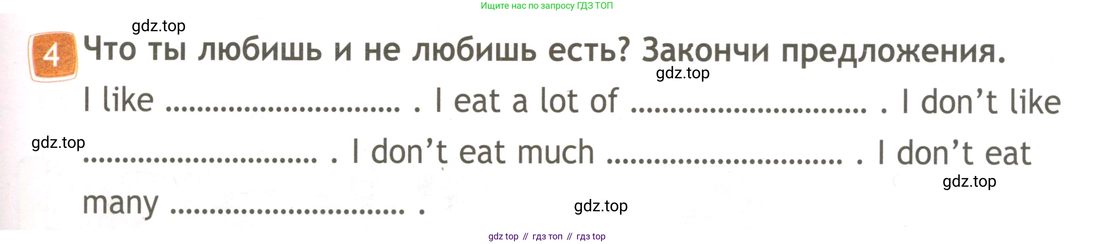 ГДЗ Английский язык (english), 3 класс Рабочая тетрадь (workbook), авторы: Быкова Надежда Ильинична (Bykova Nadezhda), Дули Дженни (Dooley Jenny), Поспелова Марина Давидовна (Pospelova Marina), Эванс Вирджиния (Evans Virginia), издательство Просвещение, Москва, 2023, зелёного цвета, страница 25, номер 4, Условие