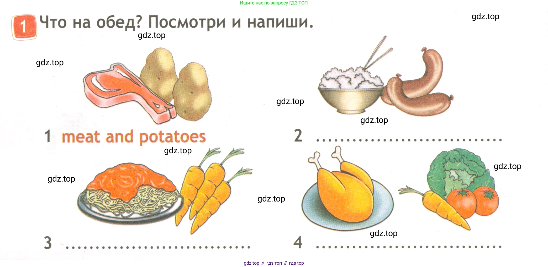 ГДЗ Английский язык (english), 3 класс Рабочая тетрадь (workbook), авторы: Быкова Надежда Ильинична (Bykova Nadezhda), Дули Дженни (Dooley Jenny), Поспелова Марина Давидовна (Pospelova Marina), Эванс Вирджиния (Evans Virginia), издательство Просвещение, Москва, 2023, зелёного цвета, страница 26, номер 1, Условие
