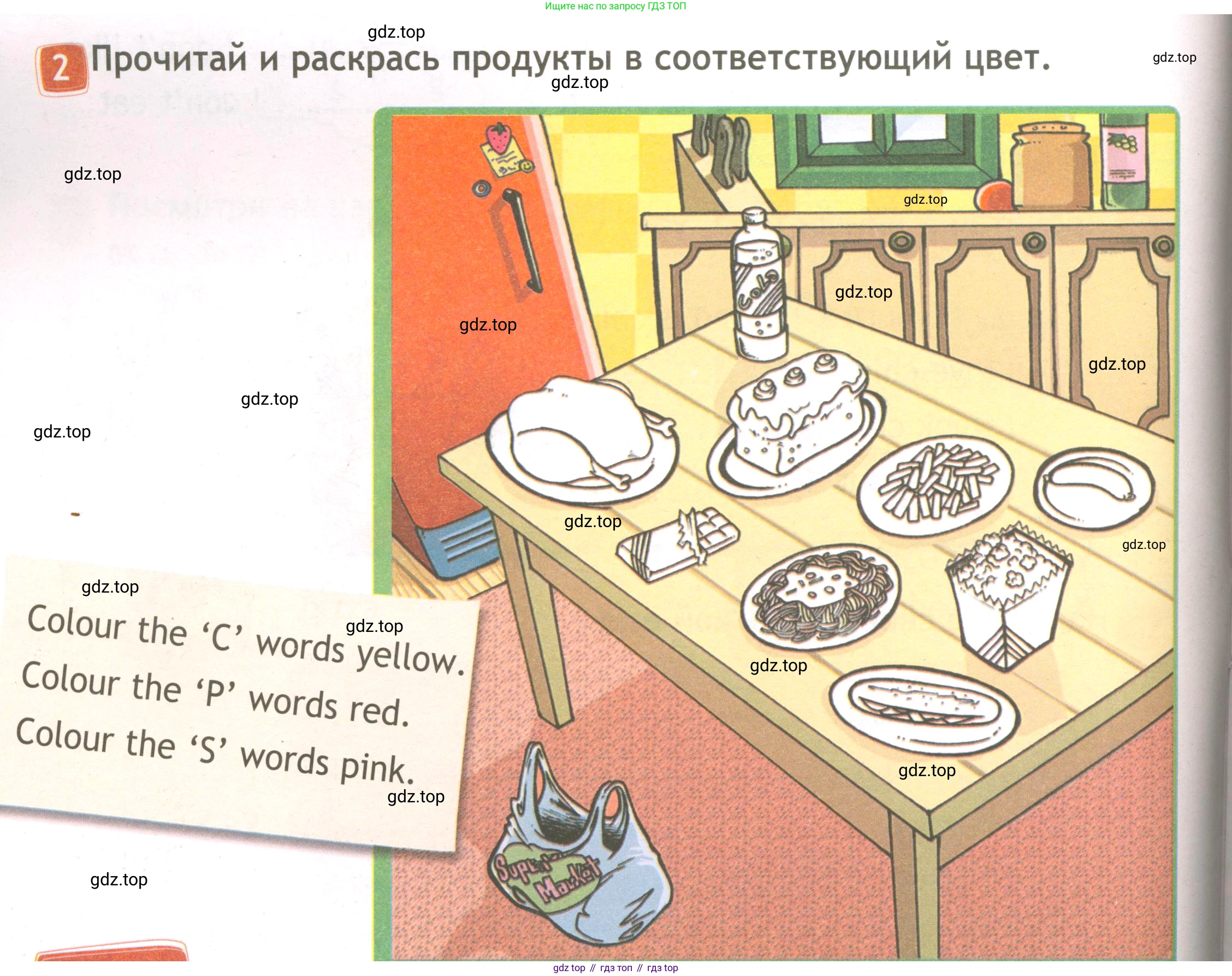 ГДЗ Английский язык (english), 3 класс Рабочая тетрадь (workbook), авторы: Быкова Надежда Ильинична (Bykova Nadezhda), Дули Дженни (Dooley Jenny), Поспелова Марина Давидовна (Pospelova Marina), Эванс Вирджиния (Evans Virginia), издательство Просвещение, Москва, 2023, зелёного цвета, страница 26, номер 2, Условие