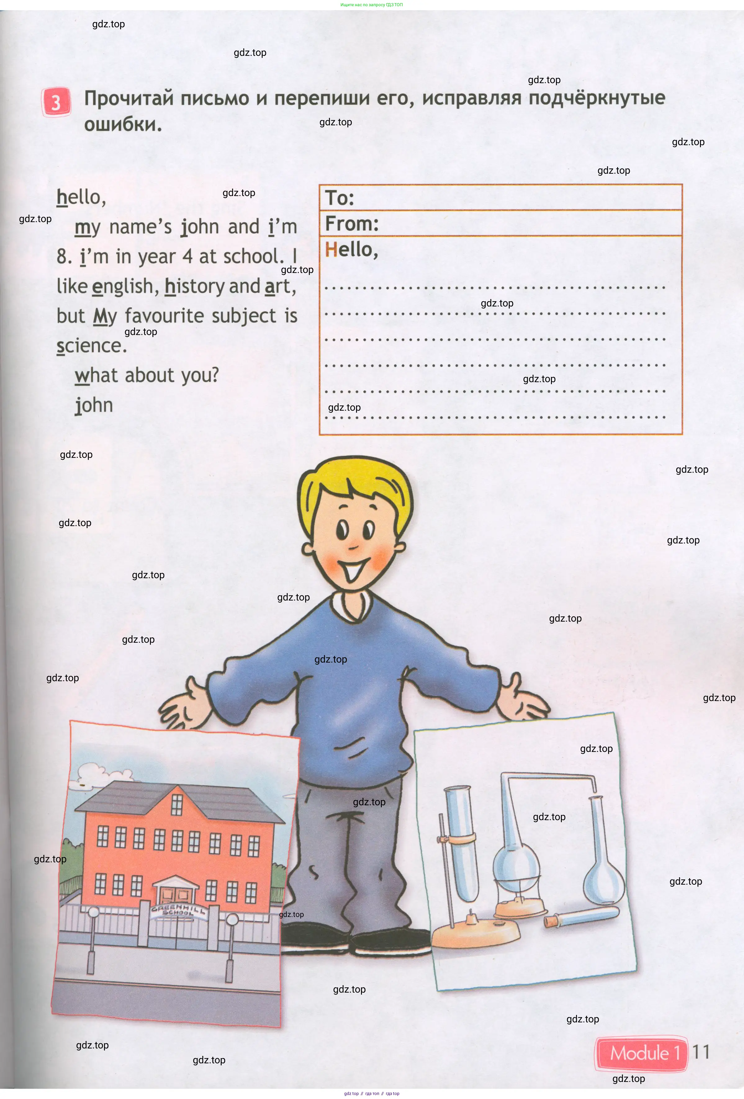Английский язык (english), 3 класс Рабочая тетрадь (workbook), авторы: Быкова Надежда Ильинична (Bykova Nadezhda), Дули Дженни (Dooley Jenny), Поспелова Марина Давидовна (Pospelova Marina), Эванс Вирджиния (Evans Virginia), издательство Просвещение, Москва, 2023, зелёного цвета, страница 11
