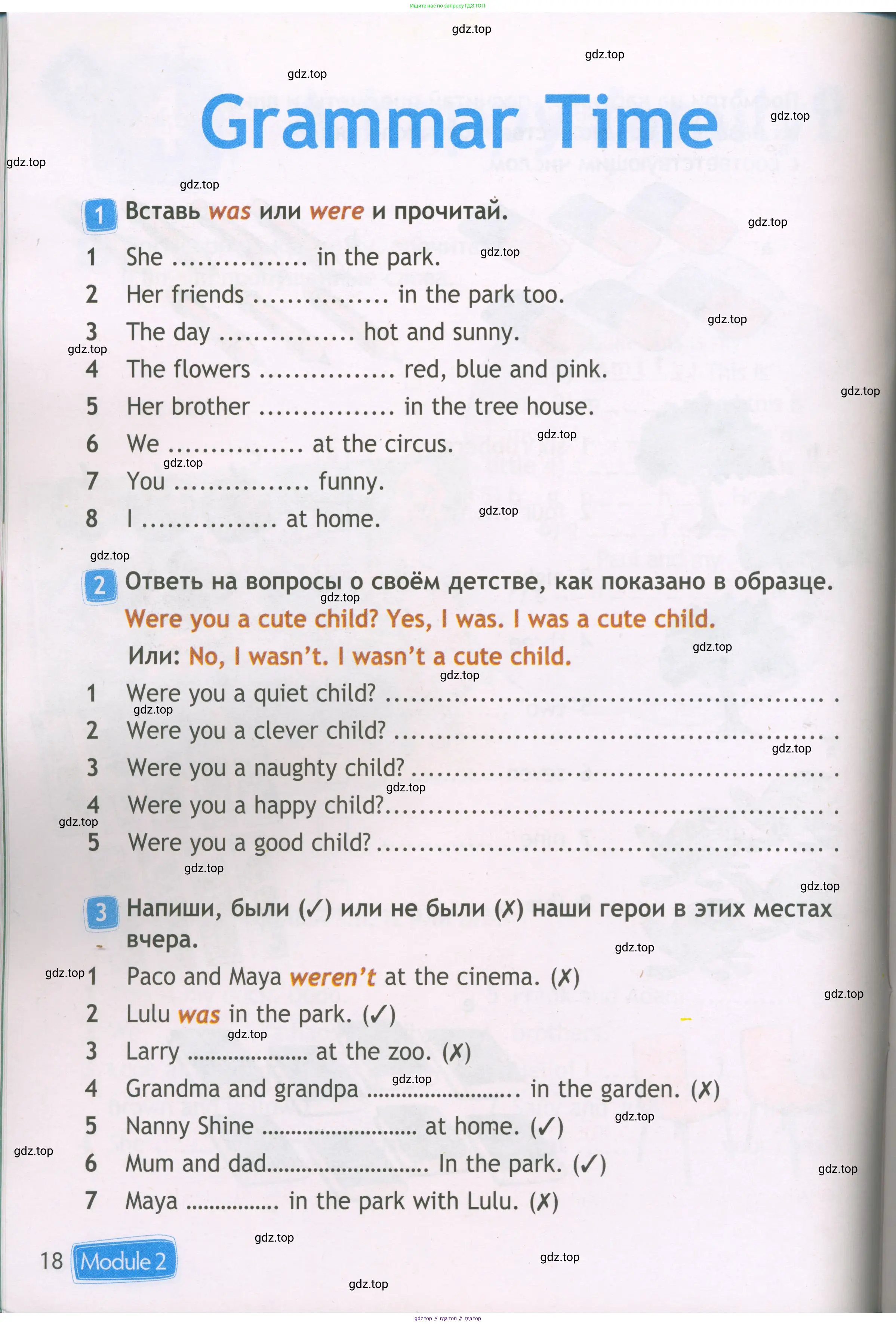 Английский язык (english), 3 класс Рабочая тетрадь (workbook), авторы: Быкова Надежда Ильинична (Bykova Nadezhda), Дули Дженни (Dooley Jenny), Поспелова Марина Давидовна (Pospelova Marina), Эванс Вирджиния (Evans Virginia), издательство Просвещение, Москва, 2023, зелёного цвета, страница 18