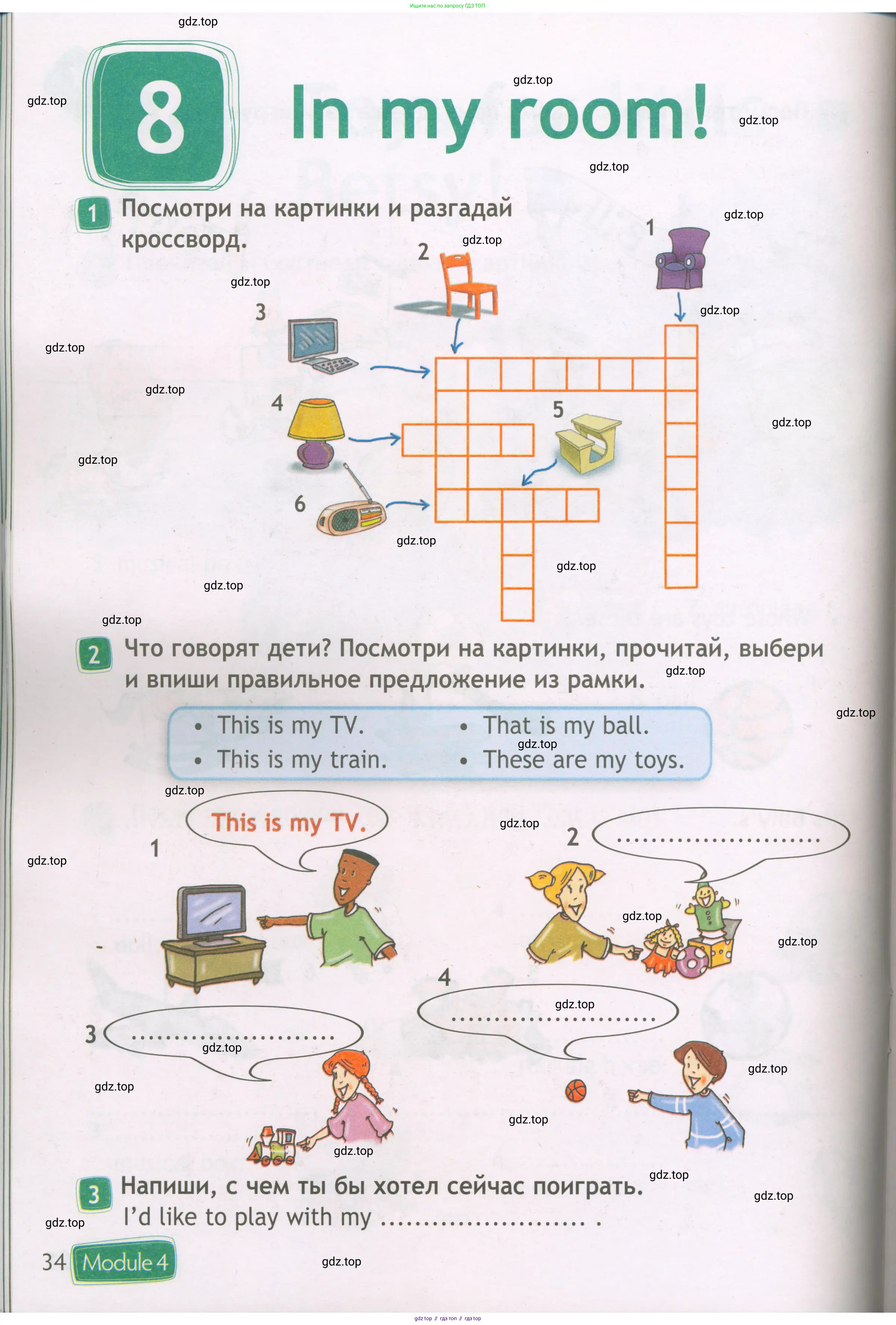 Английский язык (english), 3 класс Рабочая тетрадь (workbook), авторы: Быкова Надежда Ильинична (Bykova Nadezhda), Дули Дженни (Dooley Jenny), Поспелова Марина Давидовна (Pospelova Marina), Эванс Вирджиния (Evans Virginia), издательство Просвещение, Москва, 2023, зелёного цвета, страница 34