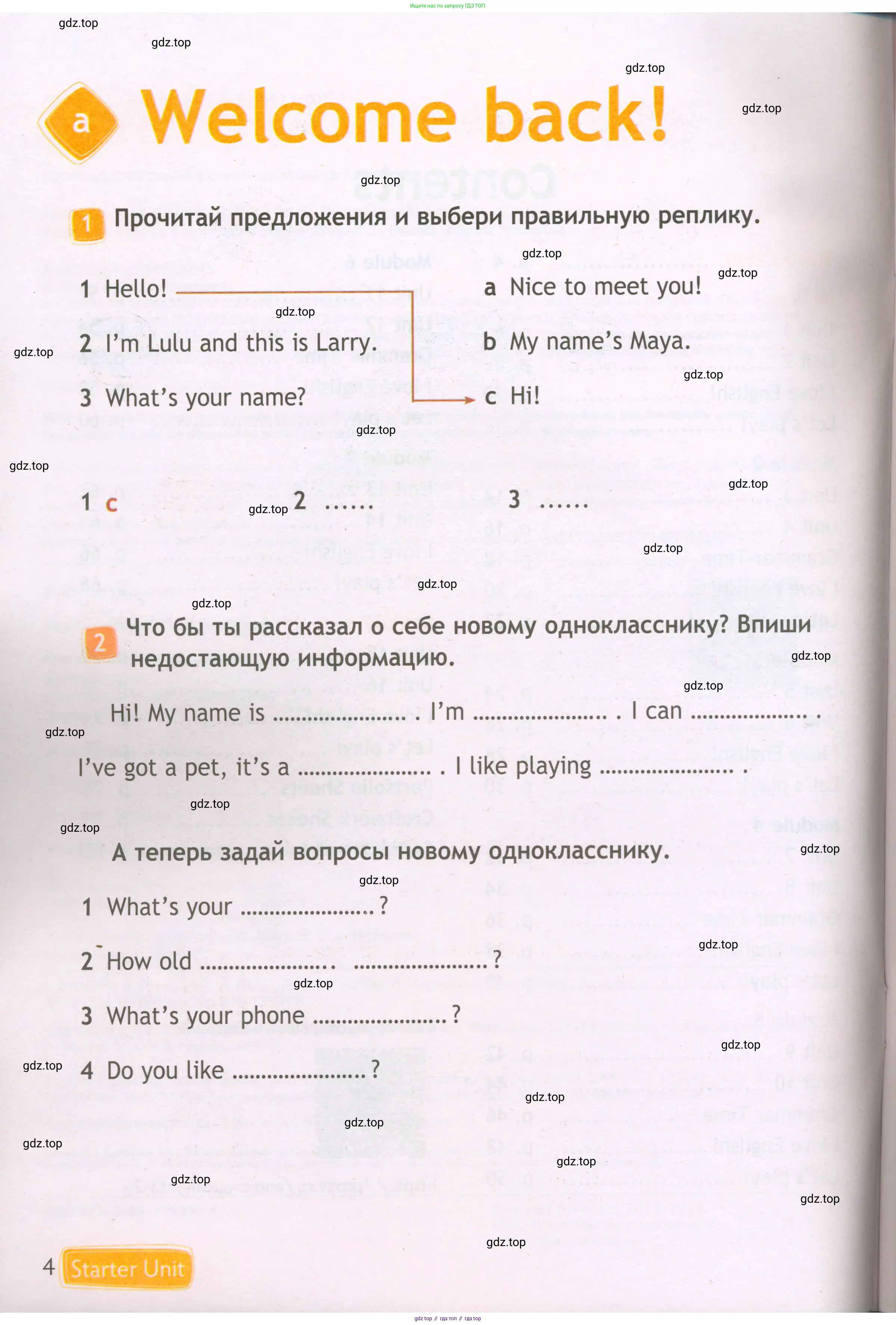 Английский язык (english), 3 класс Рабочая тетрадь (workbook), авторы: Быкова Надежда Ильинична (Bykova Nadezhda), Дули Дженни (Dooley Jenny), Поспелова Марина Давидовна (Pospelova Marina), Эванс Вирджиния (Evans Virginia), издательство Просвещение, Москва, 2023, зелёного цвета, страница 4