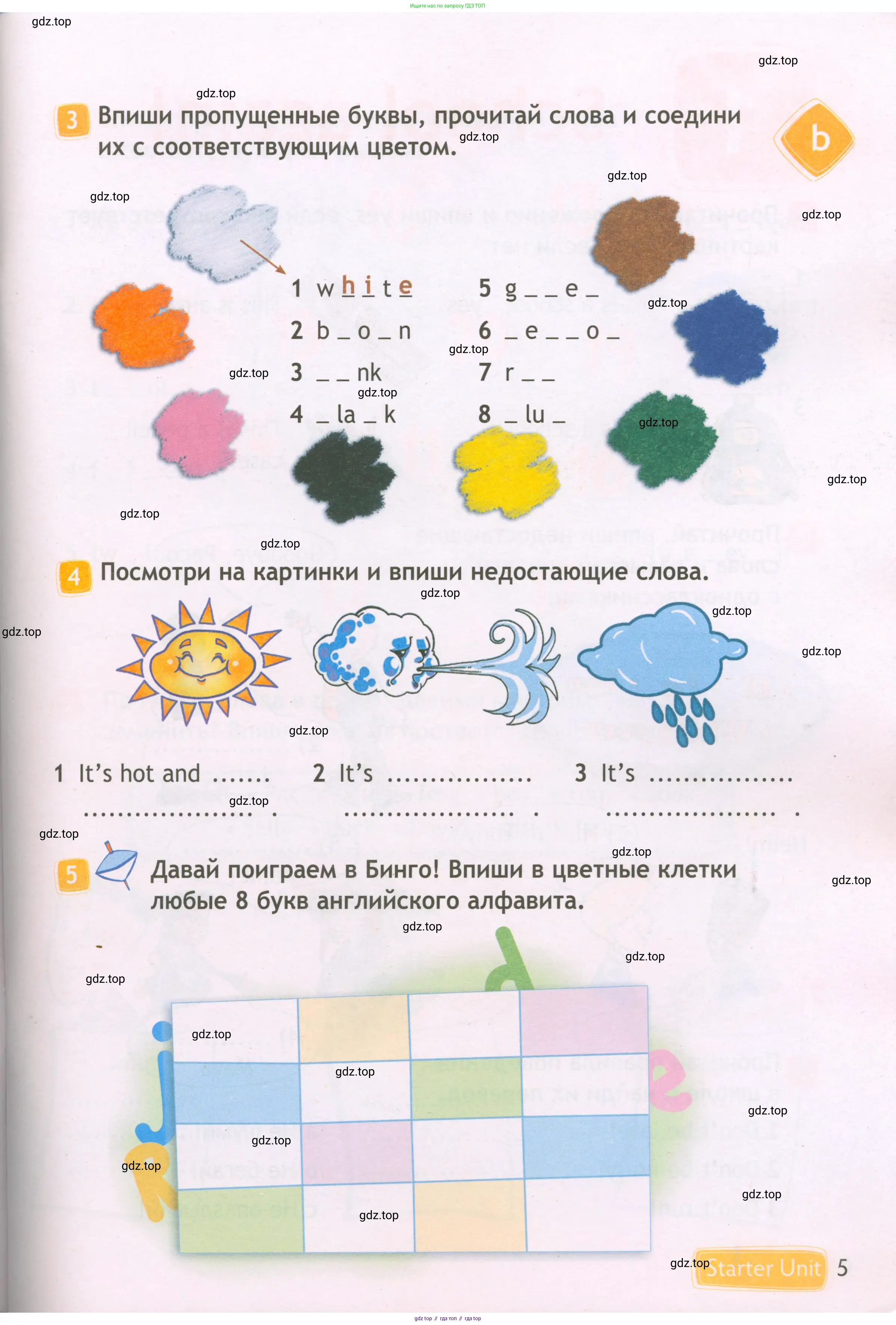 Английский язык (english), 3 класс Рабочая тетрадь (workbook), авторы: Быкова Надежда Ильинична (Bykova Nadezhda), Дули Дженни (Dooley Jenny), Поспелова Марина Давидовна (Pospelova Marina), Эванс Вирджиния (Evans Virginia), издательство Просвещение, Москва, 2023, зелёного цвета, страница 5