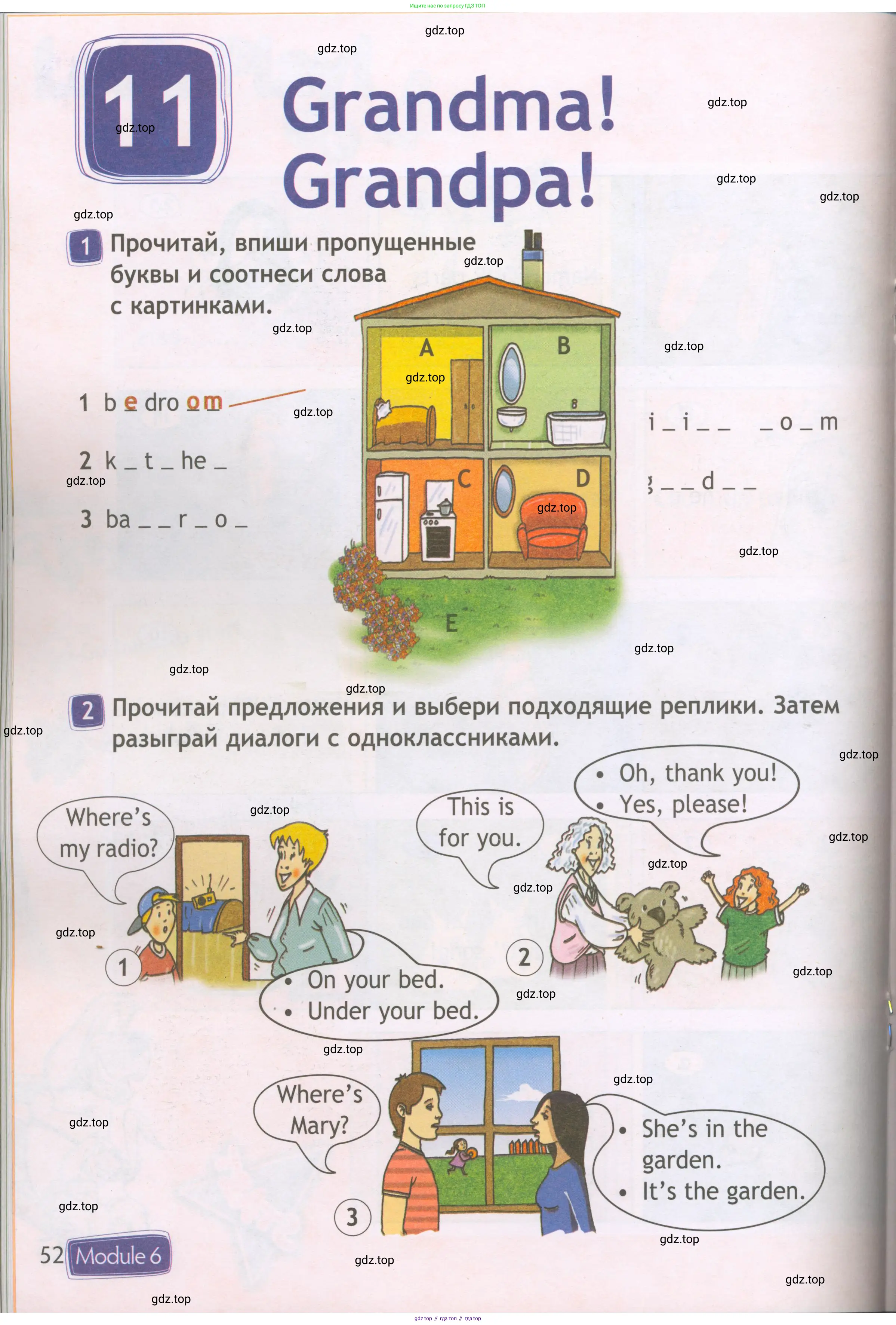 Английский язык (english), 3 класс Рабочая тетрадь (workbook), авторы: Быкова Надежда Ильинична (Bykova Nadezhda), Дули Дженни (Dooley Jenny), Поспелова Марина Давидовна (Pospelova Marina), Эванс Вирджиния (Evans Virginia), издательство Просвещение, Москва, 2023, зелёного цвета, страница 52