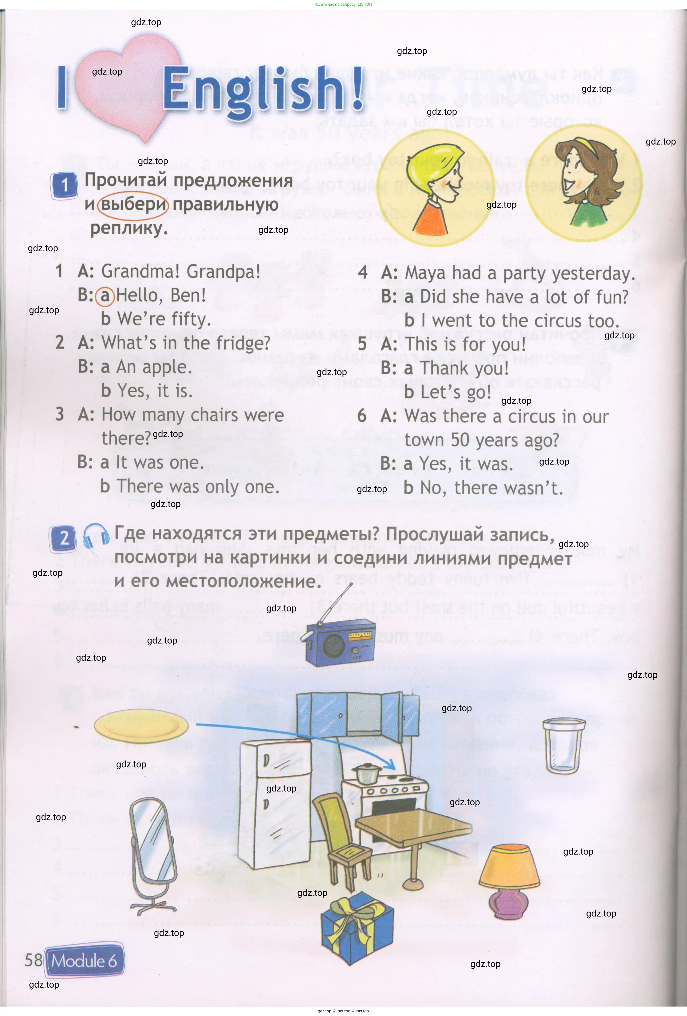 Английский язык (english), 3 класс Рабочая тетрадь (workbook), авторы: Быкова Надежда Ильинична (Bykova Nadezhda), Дули Дженни (Dooley Jenny), Поспелова Марина Давидовна (Pospelova Marina), Эванс Вирджиния (Evans Virginia), издательство Просвещение, Москва, 2023, зелёного цвета, страница 58