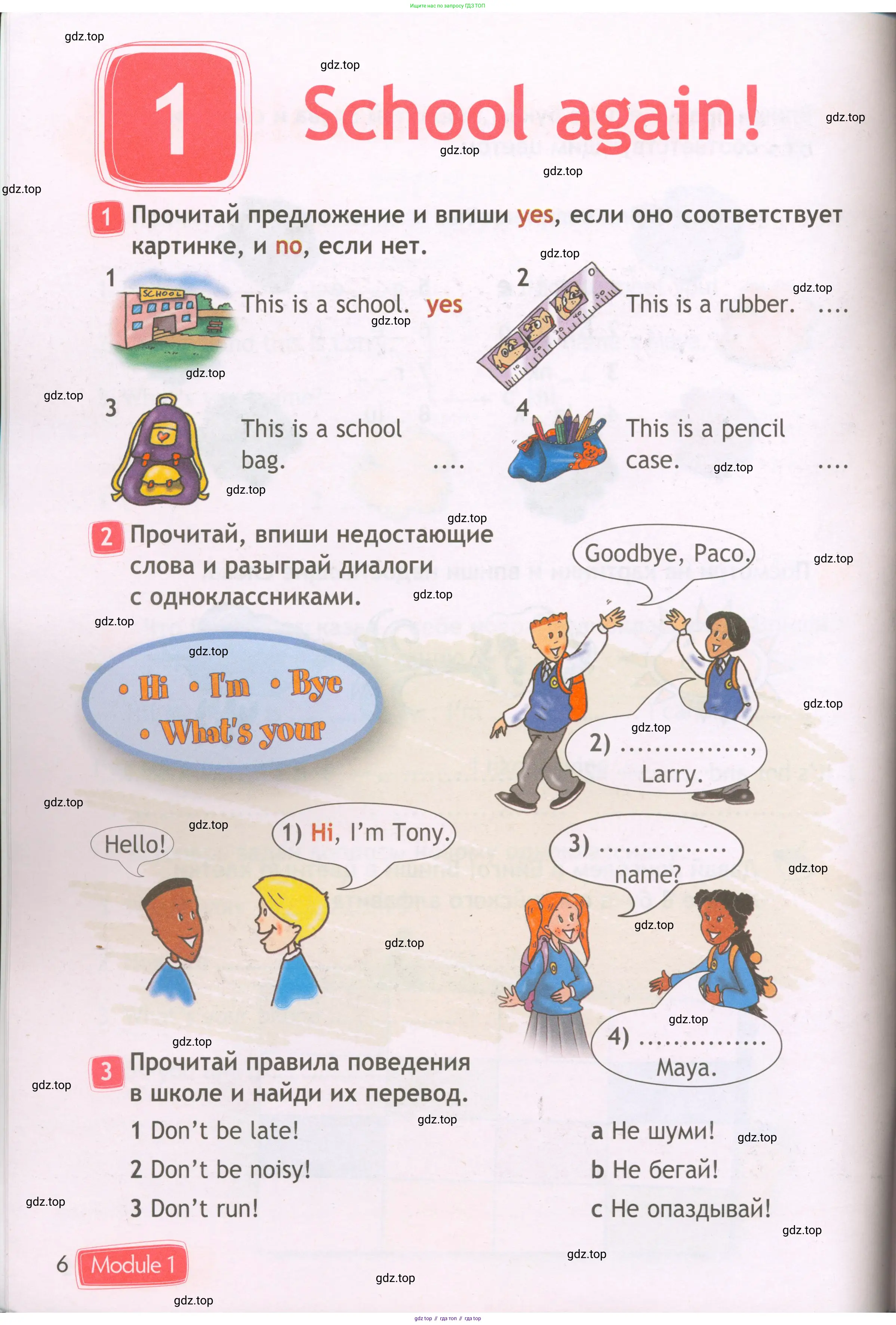Английский язык (english), 3 класс Рабочая тетрадь (workbook), авторы: Быкова Надежда Ильинична (Bykova Nadezhda), Дули Дженни (Dooley Jenny), Поспелова Марина Давидовна (Pospelova Marina), Эванс Вирджиния (Evans Virginia), издательство Просвещение, Москва, 2023, зелёного цвета, страница 6