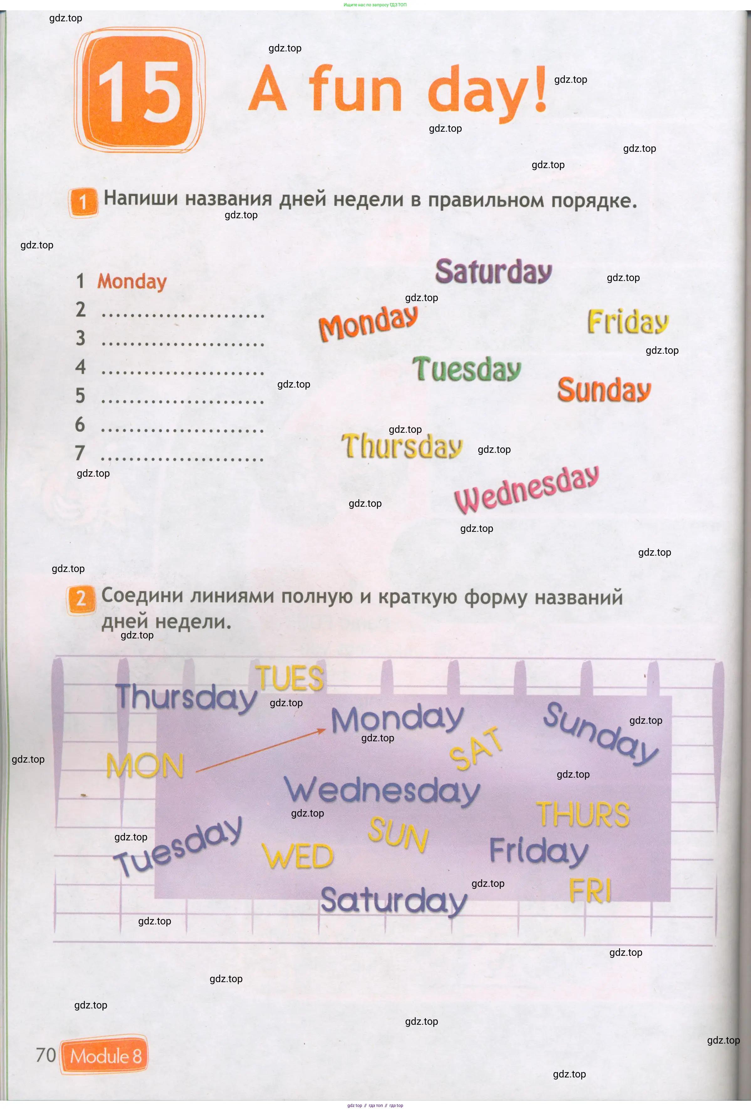 Английский язык (english), 3 класс Рабочая тетрадь (workbook), авторы: Быкова Надежда Ильинична (Bykova Nadezhda), Дули Дженни (Dooley Jenny), Поспелова Марина Давидовна (Pospelova Marina), Эванс Вирджиния (Evans Virginia), издательство Просвещение, Москва, 2023, зелёного цвета, страница 70