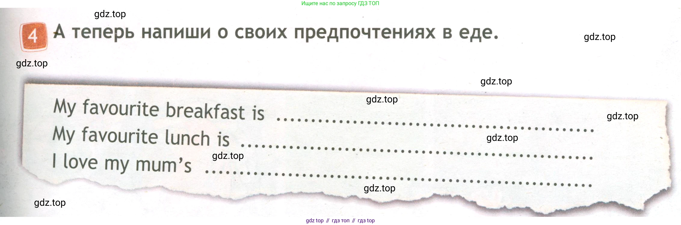 ГДЗ Английский язык (english), 3 класс Рабочая тетрадь (workbook), авторы: Быкова Надежда Ильинична (Bykova Nadezhda), Дули Дженни (Dooley Jenny), Поспелова Марина Давидовна (Pospelova Marina), Эванс Вирджиния (Evans Virginia), издательство Просвещение, Москва, 2023, зелёного цвета, страница 29, номер 4, Условие
