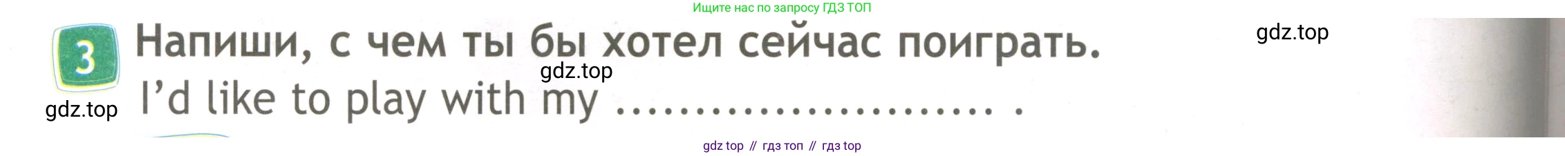 ГДЗ Английский язык (english), 3 класс Рабочая тетрадь (workbook), авторы: Быкова Надежда Ильинична (Bykova Nadezhda), Дули Дженни (Dooley Jenny), Поспелова Марина Давидовна (Pospelova Marina), Эванс Вирджиния (Evans Virginia), издательство Просвещение, Москва, 2023, зелёного цвета, страница 34, номер 3, Условие