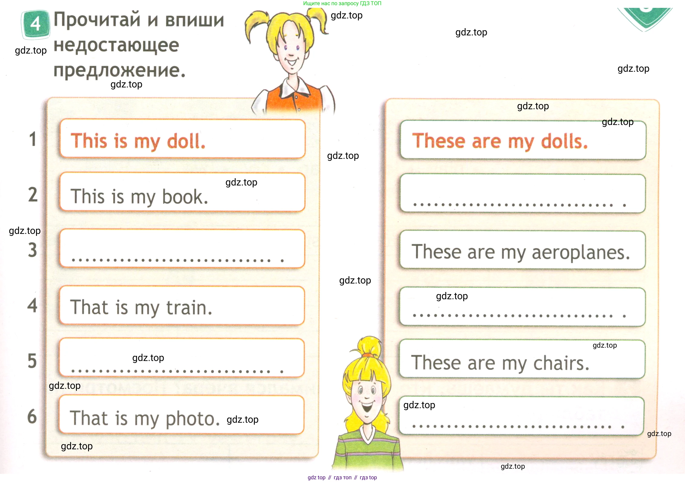 ГДЗ Английский язык (english), 3 класс Рабочая тетрадь (workbook), авторы: Быкова Надежда Ильинична (Bykova Nadezhda), Дули Дженни (Dooley Jenny), Поспелова Марина Давидовна (Pospelova Marina), Эванс Вирджиния (Evans Virginia), издательство Просвещение, Москва, 2023, зелёного цвета, страница 35, номер 4, Условие