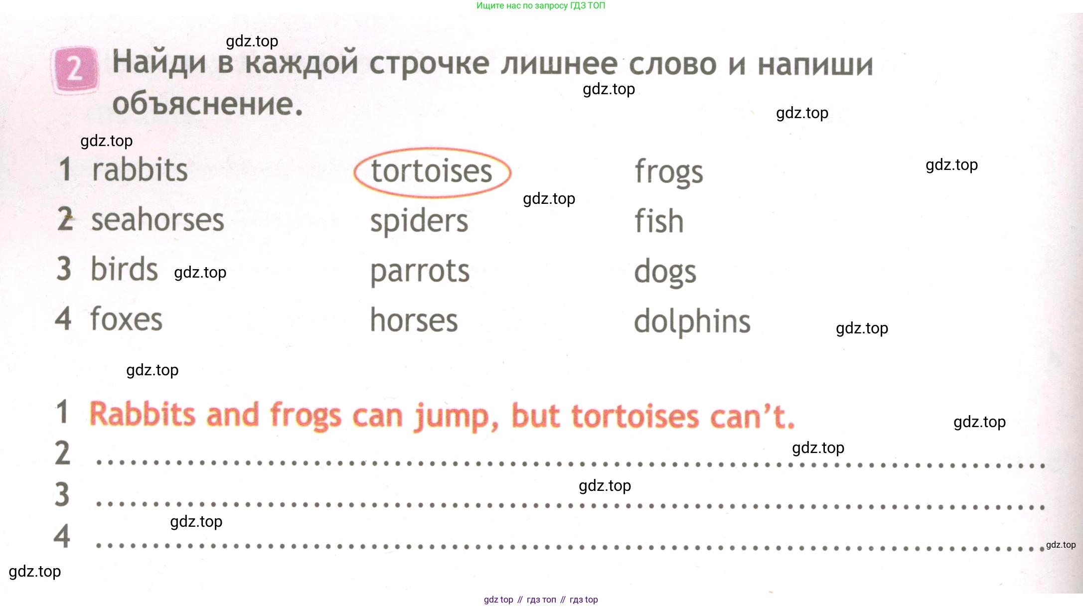 ГДЗ Английский язык (english), 3 класс Рабочая тетрадь (workbook), авторы: Быкова Надежда Ильинична (Bykova Nadezhda), Дули Дженни (Dooley Jenny), Поспелова Марина Давидовна (Pospelova Marina), Эванс Вирджиния (Evans Virginia), издательство Просвещение, Москва, 2023, зелёного цвета, страница 44, номер 2, Условие