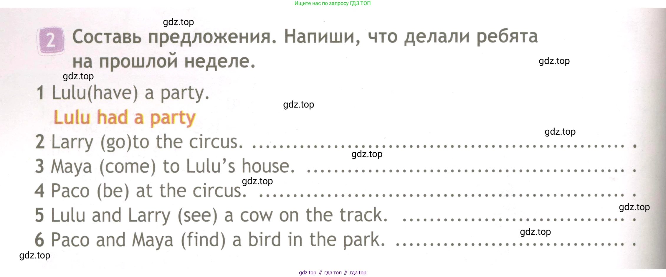 ГДЗ Английский язык (english), 3 класс Рабочая тетрадь (workbook), авторы: Быкова Надежда Ильинична (Bykova Nadezhda), Дули Дженни (Dooley Jenny), Поспелова Марина Давидовна (Pospelova Marina), Эванс Вирджиния (Evans Virginia), издательство Просвещение, Москва, 2023, зелёного цвета, страница 46, номер 2, Условие