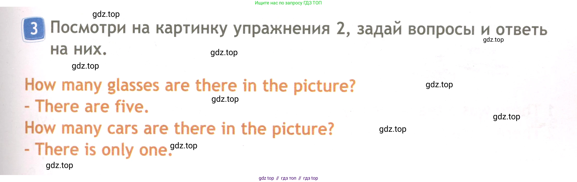 ГДЗ Английский язык (english), 3 класс Рабочая тетрадь (workbook), авторы: Быкова Надежда Ильинична (Bykova Nadezhda), Дули Дженни (Dooley Jenny), Поспелова Марина Давидовна (Pospelova Marina), Эванс Вирджиния (Evans Virginia), издательство Просвещение, Москва, 2023, зелёного цвета, страница 55, номер 3, Условие