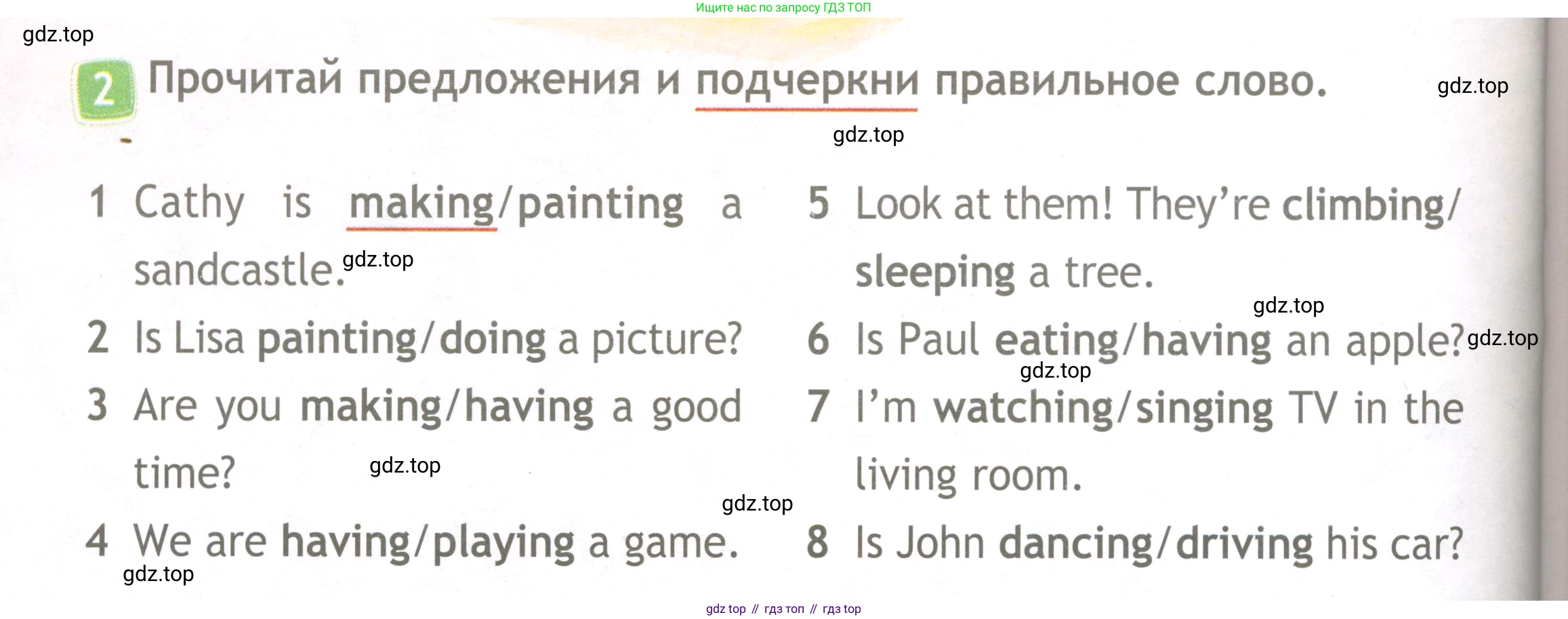 ГДЗ Английский язык (english), 3 класс Рабочая тетрадь (workbook), авторы: Быкова Надежда Ильинична (Bykova Nadezhda), Дули Дженни (Dooley Jenny), Поспелова Марина Давидовна (Pospelova Marina), Эванс Вирджиния (Evans Virginia), издательство Просвещение, Москва, 2023, зелёного цвета, страница 62, номер 2, Условие