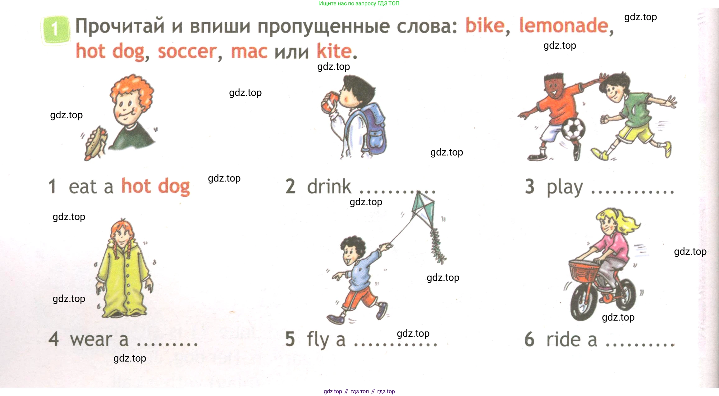ГДЗ Английский язык (english), 3 класс Рабочая тетрадь (workbook), авторы: Быкова Надежда Ильинична (Bykova Nadezhda), Дули Дженни (Dooley Jenny), Поспелова Марина Давидовна (Pospelova Marina), Эванс Вирджиния (Evans Virginia), издательство Просвещение, Москва, 2023, зелёного цвета, страница 64, номер 1, Условие