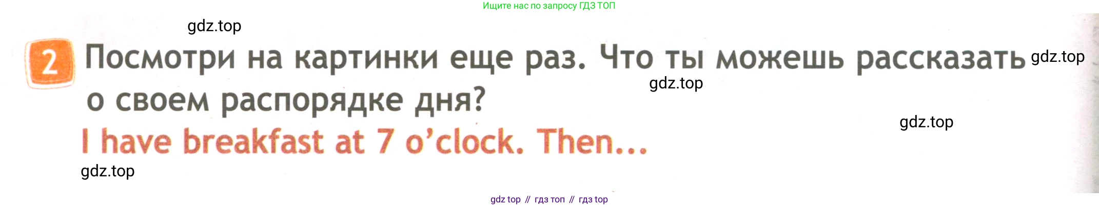 ГДЗ Английский язык (english), 3 класс Рабочая тетрадь (workbook), авторы: Быкова Надежда Ильинична (Bykova Nadezhda), Дули Дженни (Dooley Jenny), Поспелова Марина Давидовна (Pospelova Marina), Эванс Вирджиния (Evans Virginia), издательство Просвещение, Москва, 2023, зелёного цвета, страница 72, номер 2, Условие