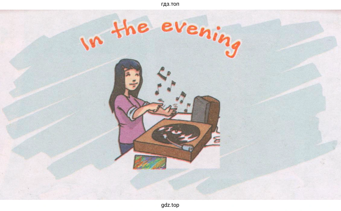 in the evening