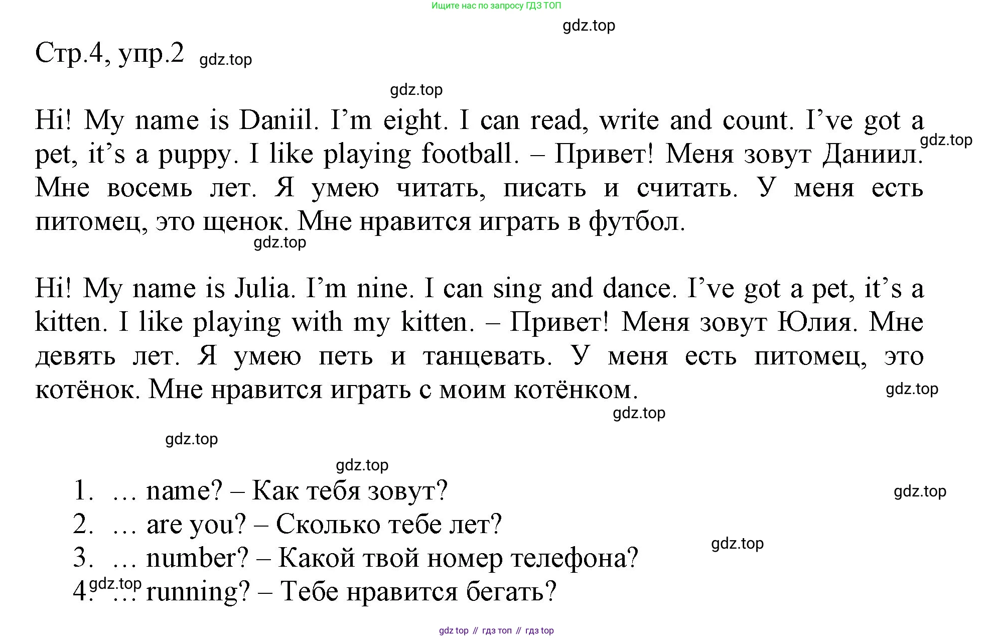 ГДЗ Английский язык (english), 3 класс Рабочая тетрадь (workbook), авторы: Быкова Надежда Ильинична (Bykova Nadezhda), Дули Дженни (Dooley Jenny), Поспелова Марина Давидовна (Pospelova Marina), Эванс Вирджиния (Evans Virginia), издательство Просвещение, Москва, 2023, зелёного цвета, страница 4, номер 2, Решение 1