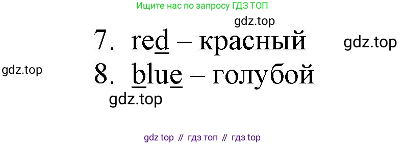 ГДЗ Английский язык (english), 3 класс Рабочая тетрадь (workbook), авторы: Быкова Надежда Ильинична (Bykova Nadezhda), Дули Дженни (Dooley Jenny), Поспелова Марина Давидовна (Pospelova Marina), Эванс Вирджиния (Evans Virginia), издательство Просвещение, Москва, 2023, зелёного цвета, страница 5, номер 3, Решение 1 (продолжение 2)