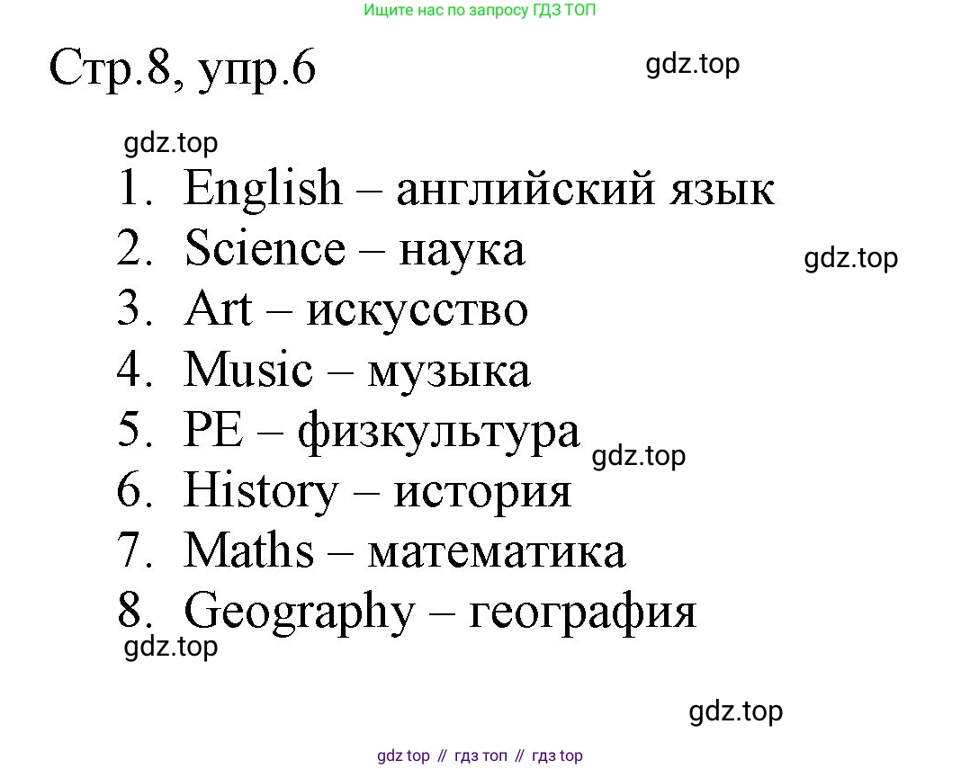ГДЗ Английский язык (english), 3 класс Рабочая тетрадь (workbook), авторы: Быкова Надежда Ильинична (Bykova Nadezhda), Дули Дженни (Dooley Jenny), Поспелова Марина Давидовна (Pospelova Marina), Эванс Вирджиния (Evans Virginia), издательство Просвещение, Москва, 2023, зелёного цвета, страница 8, номер 1, Решение 1
