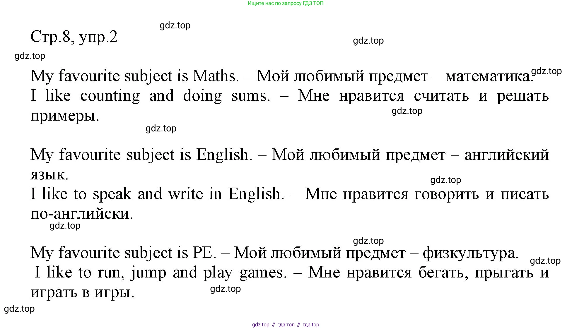 ГДЗ Английский язык (english), 3 класс Рабочая тетрадь (workbook), авторы: Быкова Надежда Ильинична (Bykova Nadezhda), Дули Дженни (Dooley Jenny), Поспелова Марина Давидовна (Pospelova Marina), Эванс Вирджиния (Evans Virginia), издательство Просвещение, Москва, 2023, зелёного цвета, страница 8, номер 2, Решение 1