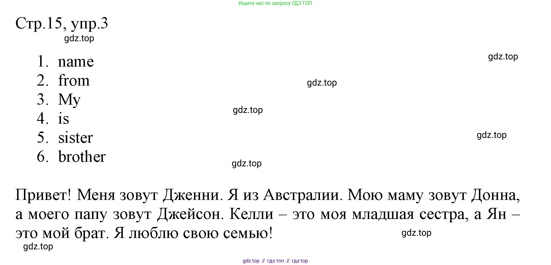 ГДЗ Английский язык (english), 3 класс Рабочая тетрадь (workbook), авторы: Быкова Надежда Ильинична (Bykova Nadezhda), Дули Дженни (Dooley Jenny), Поспелова Марина Давидовна (Pospelova Marina), Эванс Вирджиния (Evans Virginia), издательство Просвещение, Москва, 2023, зелёного цвета, страница 15, номер 3, Решение 1