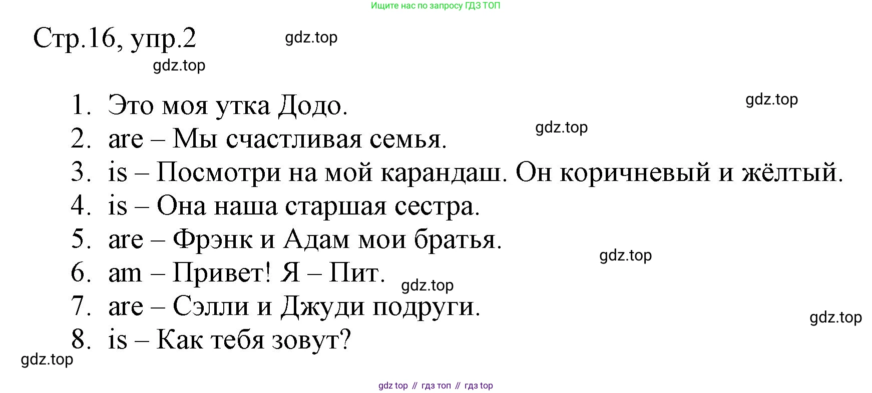 ГДЗ Английский язык (english), 3 класс Рабочая тетрадь (workbook), авторы: Быкова Надежда Ильинична (Bykova Nadezhda), Дули Дженни (Dooley Jenny), Поспелова Марина Давидовна (Pospelova Marina), Эванс Вирджиния (Evans Virginia), издательство Просвещение, Москва, 2023, зелёного цвета, страница 16, номер 2, Решение 1