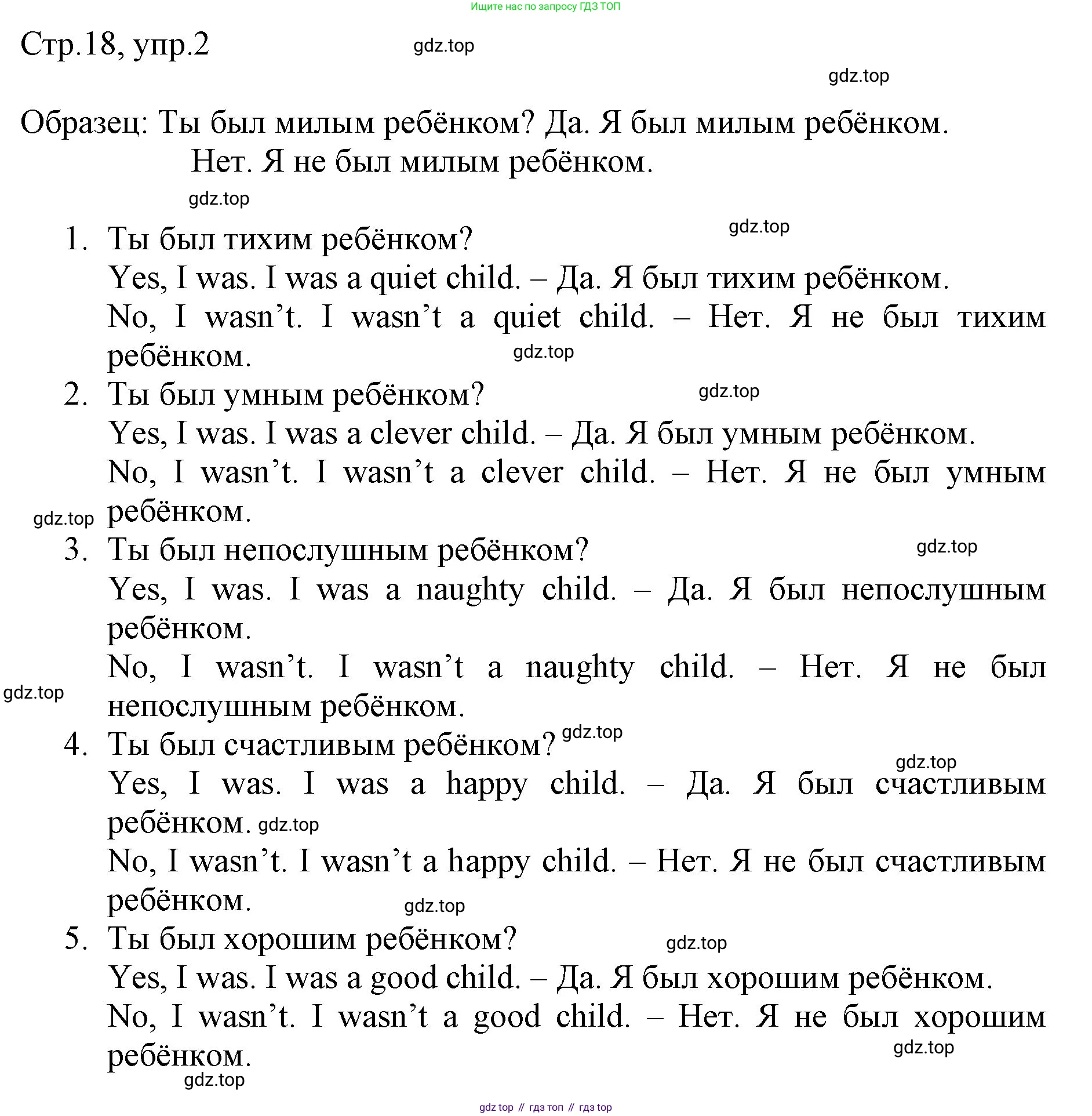 ГДЗ Английский язык (english), 3 класс Рабочая тетрадь (workbook), авторы: Быкова Надежда Ильинична (Bykova Nadezhda), Дули Дженни (Dooley Jenny), Поспелова Марина Давидовна (Pospelova Marina), Эванс Вирджиния (Evans Virginia), издательство Просвещение, Москва, 2023, зелёного цвета, страница 18, номер 2, Решение 1