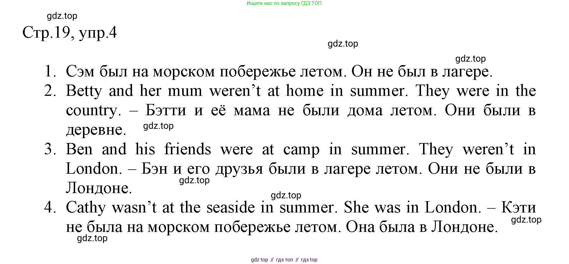 ГДЗ Английский язык (english), 3 класс Рабочая тетрадь (workbook), авторы: Быкова Надежда Ильинична (Bykova Nadezhda), Дули Дженни (Dooley Jenny), Поспелова Марина Давидовна (Pospelova Marina), Эванс Вирджиния (Evans Virginia), издательство Просвещение, Москва, 2023, зелёного цвета, страница 19, номер 4, Решение 1