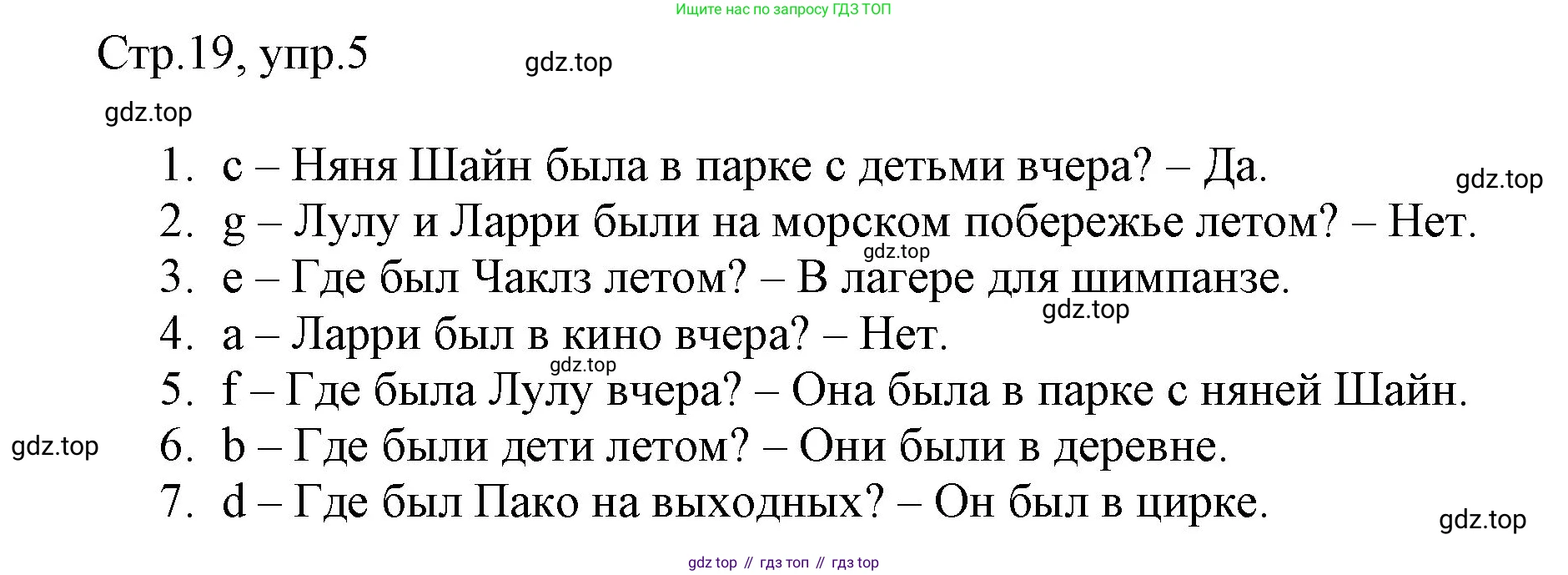 ГДЗ Английский язык (english), 3 класс Рабочая тетрадь (workbook), авторы: Быкова Надежда Ильинична (Bykova Nadezhda), Дули Дженни (Dooley Jenny), Поспелова Марина Давидовна (Pospelova Marina), Эванс Вирджиния (Evans Virginia), издательство Просвещение, Москва, 2023, зелёного цвета, страница 19, номер 5, Решение 1
