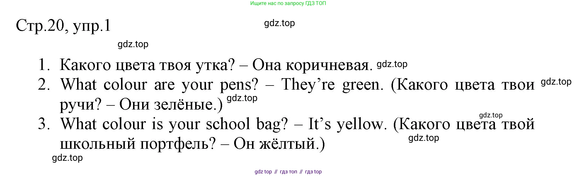 ГДЗ Английский язык (english), 3 класс Рабочая тетрадь (workbook), авторы: Быкова Надежда Ильинична (Bykova Nadezhda), Дули Дженни (Dooley Jenny), Поспелова Марина Давидовна (Pospelova Marina), Эванс Вирджиния (Evans Virginia), издательство Просвещение, Москва, 2023, зелёного цвета, страница 20, номер 1, Решение 1