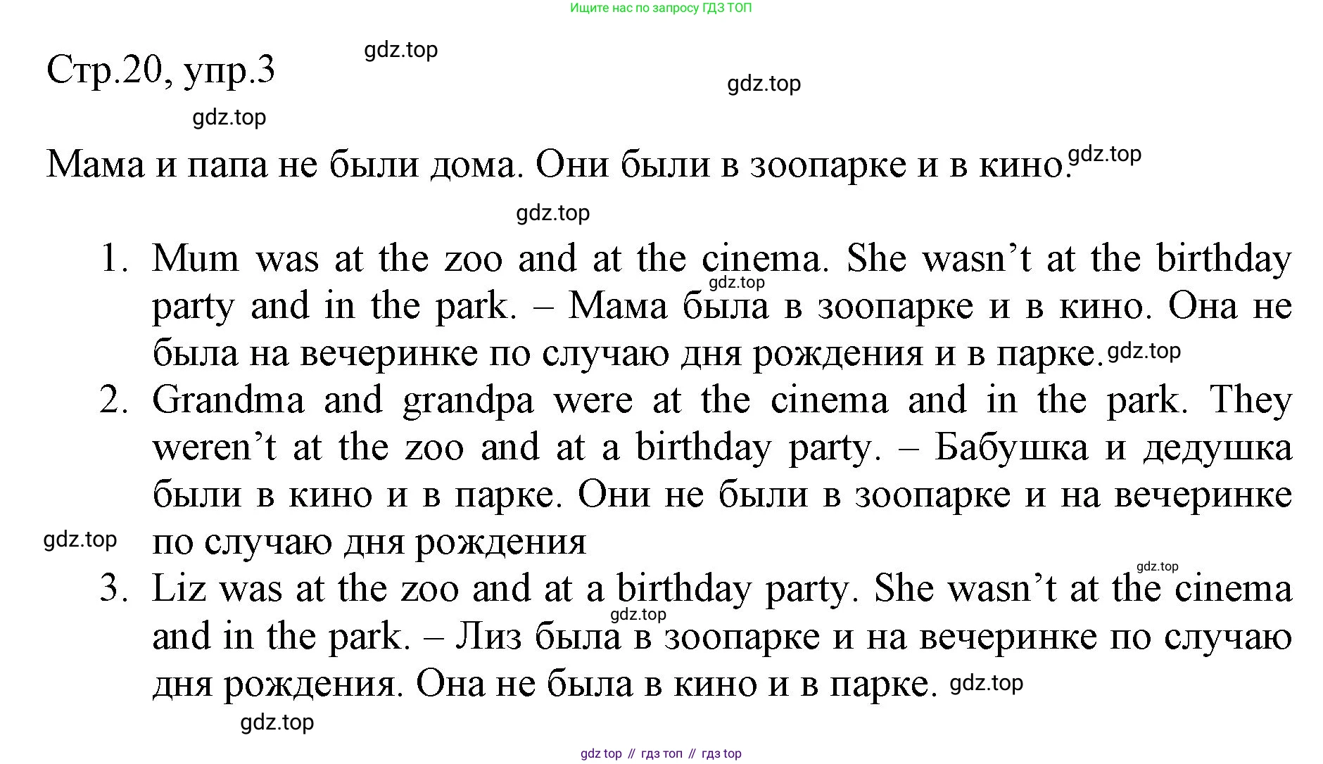 ГДЗ Английский язык (english), 3 класс Рабочая тетрадь (workbook), авторы: Быкова Надежда Ильинична (Bykova Nadezhda), Дули Дженни (Dooley Jenny), Поспелова Марина Давидовна (Pospelova Marina), Эванс Вирджиния (Evans Virginia), издательство Просвещение, Москва, 2023, зелёного цвета, страница 20, номер 3, Решение 1