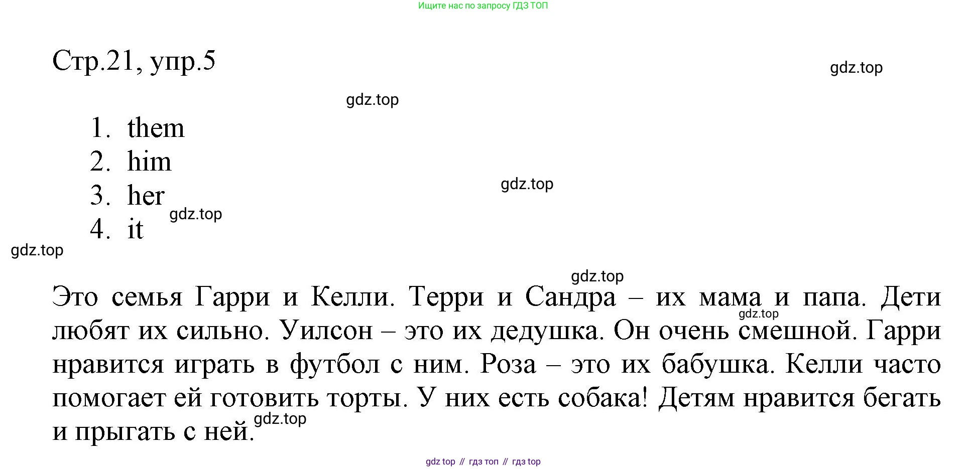 ГДЗ Английский язык (english), 3 класс Рабочая тетрадь (workbook), авторы: Быкова Надежда Ильинична (Bykova Nadezhda), Дули Дженни (Dooley Jenny), Поспелова Марина Давидовна (Pospelova Marina), Эванс Вирджиния (Evans Virginia), издательство Просвещение, Москва, 2023, зелёного цвета, страница 21, номер 5, Решение 1