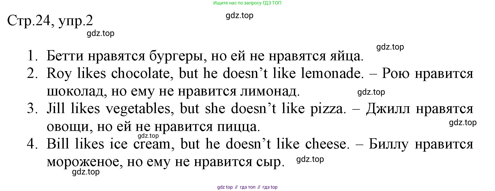ГДЗ Английский язык (english), 3 класс Рабочая тетрадь (workbook), авторы: Быкова Надежда Ильинична (Bykova Nadezhda), Дули Дженни (Dooley Jenny), Поспелова Марина Давидовна (Pospelova Marina), Эванс Вирджиния (Evans Virginia), издательство Просвещение, Москва, 2023, зелёного цвета, страница 24, номер 2, Решение 1