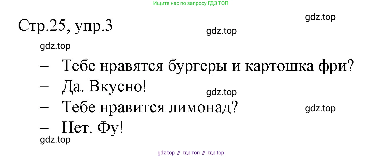 ГДЗ Английский язык (english), 3 класс Рабочая тетрадь (workbook), авторы: Быкова Надежда Ильинична (Bykova Nadezhda), Дули Дженни (Dooley Jenny), Поспелова Марина Давидовна (Pospelova Marina), Эванс Вирджиния (Evans Virginia), издательство Просвещение, Москва, 2023, зелёного цвета, страница 25, номер 3, Решение 1