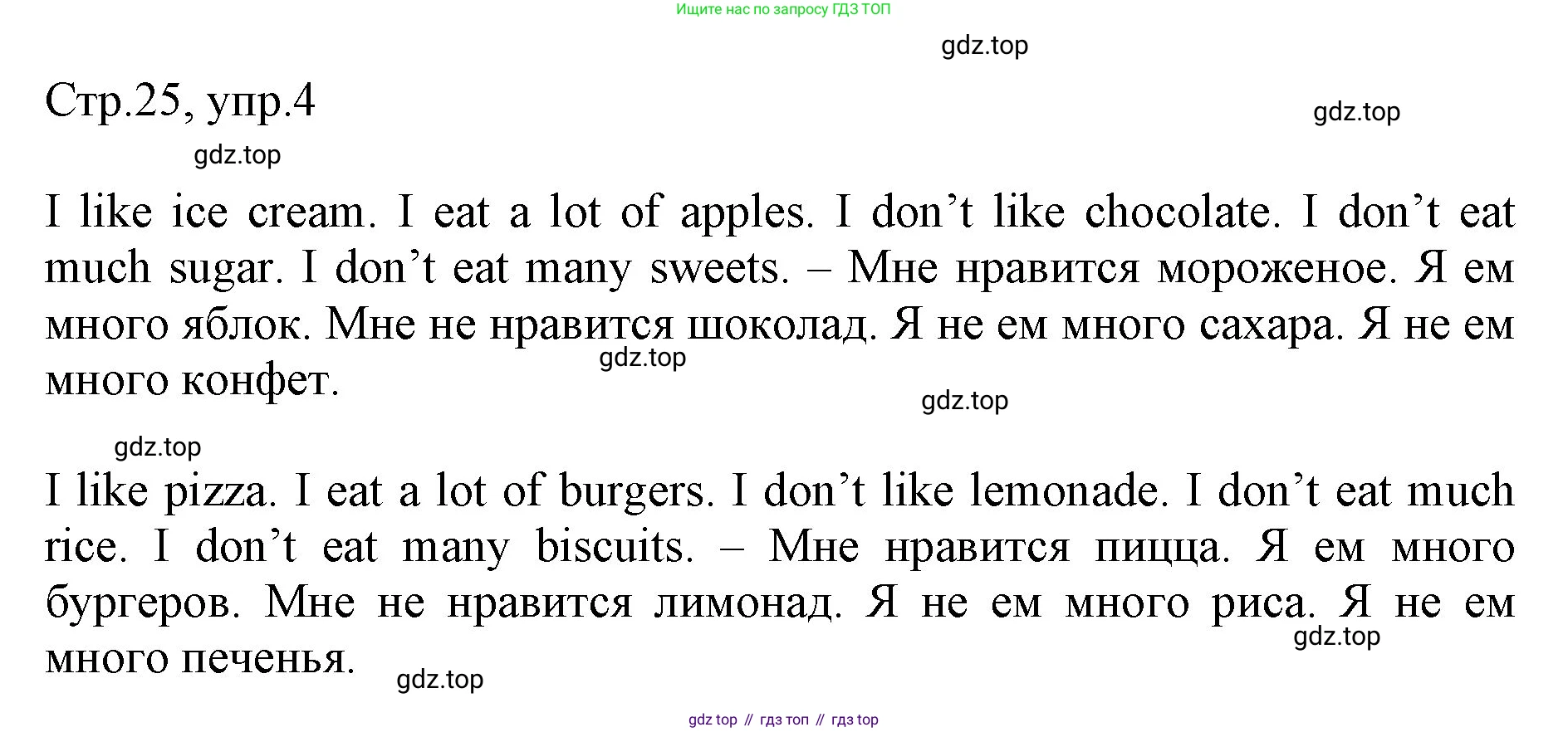 ГДЗ Английский язык (english), 3 класс Рабочая тетрадь (workbook), авторы: Быкова Надежда Ильинична (Bykova Nadezhda), Дули Дженни (Dooley Jenny), Поспелова Марина Давидовна (Pospelova Marina), Эванс Вирджиния (Evans Virginia), издательство Просвещение, Москва, 2023, зелёного цвета, страница 25, номер 4, Решение 1