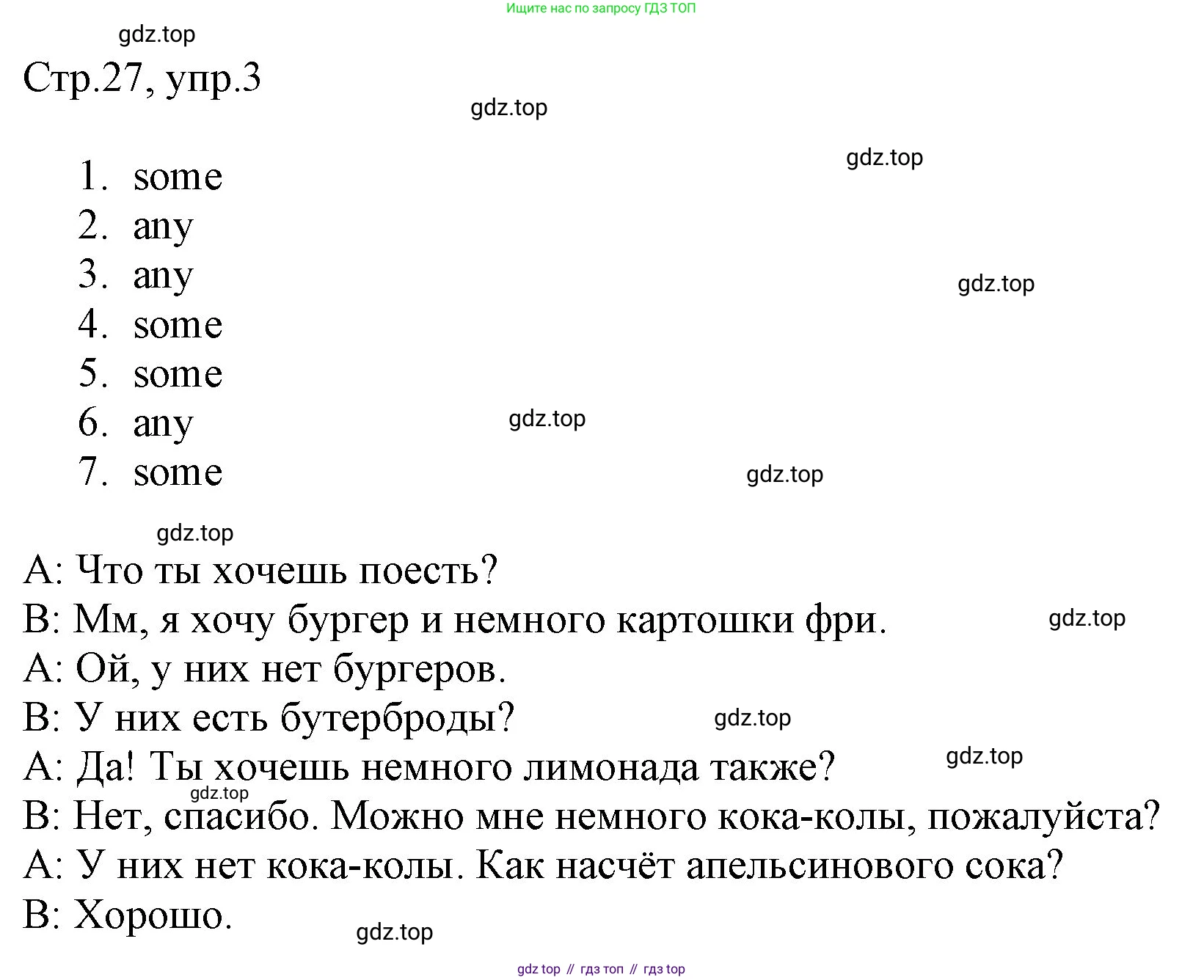 ГДЗ Английский язык (english), 3 класс Рабочая тетрадь (workbook), авторы: Быкова Надежда Ильинична (Bykova Nadezhda), Дули Дженни (Dooley Jenny), Поспелова Марина Давидовна (Pospelova Marina), Эванс Вирджиния (Evans Virginia), издательство Просвещение, Москва, 2023, зелёного цвета, страница 27, номер 3, Решение 1