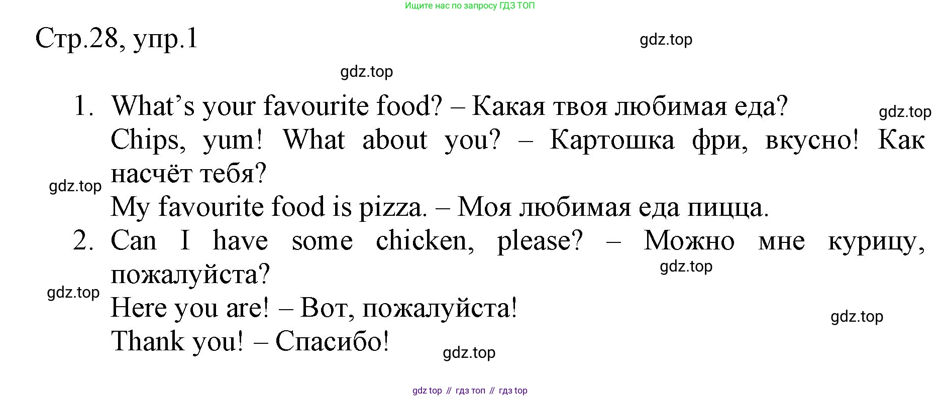 ГДЗ Английский язык (english), 3 класс Рабочая тетрадь (workbook), авторы: Быкова Надежда Ильинична (Bykova Nadezhda), Дули Дженни (Dooley Jenny), Поспелова Марина Давидовна (Pospelova Marina), Эванс Вирджиния (Evans Virginia), издательство Просвещение, Москва, 2023, зелёного цвета, страница 28, номер 1, Решение 1