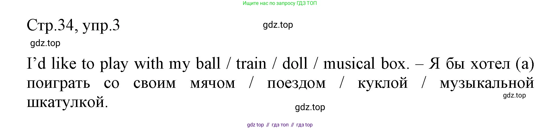 ГДЗ Английский язык (english), 3 класс Рабочая тетрадь (workbook), авторы: Быкова Надежда Ильинична (Bykova Nadezhda), Дули Дженни (Dooley Jenny), Поспелова Марина Давидовна (Pospelova Marina), Эванс Вирджиния (Evans Virginia), издательство Просвещение, Москва, 2023, зелёного цвета, страница 34, номер 3, Решение 1