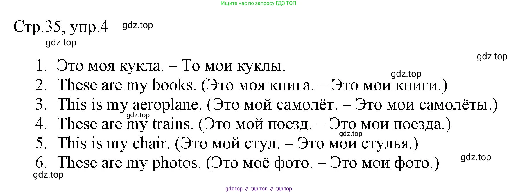 ГДЗ Английский язык (english), 3 класс Рабочая тетрадь (workbook), авторы: Быкова Надежда Ильинична (Bykova Nadezhda), Дули Дженни (Dooley Jenny), Поспелова Марина Давидовна (Pospelova Marina), Эванс Вирджиния (Evans Virginia), издательство Просвещение, Москва, 2023, зелёного цвета, страница 35, номер 4, Решение 1