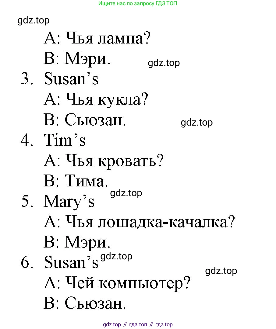 ГДЗ Английский язык (english), 3 класс Рабочая тетрадь (workbook), авторы: Быкова Надежда Ильинична (Bykova Nadezhda), Дули Дженни (Dooley Jenny), Поспелова Марина Давидовна (Pospelova Marina), Эванс Вирджиния (Evans Virginia), издательство Просвещение, Москва, 2023, зелёного цвета, страница 35, номер 5, Решение 1 (продолжение 2)