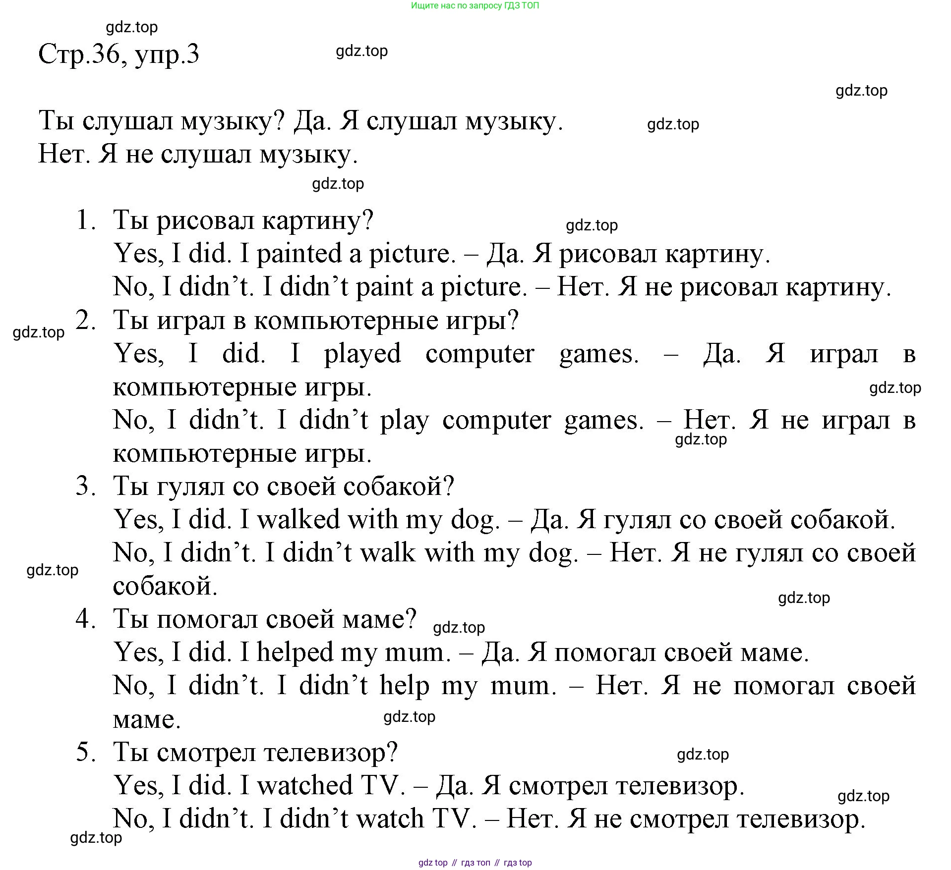 ГДЗ Английский язык (english), 3 класс Рабочая тетрадь (workbook), авторы: Быкова Надежда Ильинична (Bykova Nadezhda), Дули Дженни (Dooley Jenny), Поспелова Марина Давидовна (Pospelova Marina), Эванс Вирджиния (Evans Virginia), издательство Просвещение, Москва, 2023, зелёного цвета, страница 36, номер 3, Решение 1