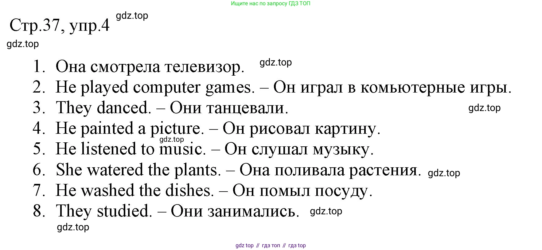 ГДЗ Английский язык (english), 3 класс Рабочая тетрадь (workbook), авторы: Быкова Надежда Ильинична (Bykova Nadezhda), Дули Дженни (Dooley Jenny), Поспелова Марина Давидовна (Pospelova Marina), Эванс Вирджиния (Evans Virginia), издательство Просвещение, Москва, 2023, зелёного цвета, страница 37, номер 4, Решение 1