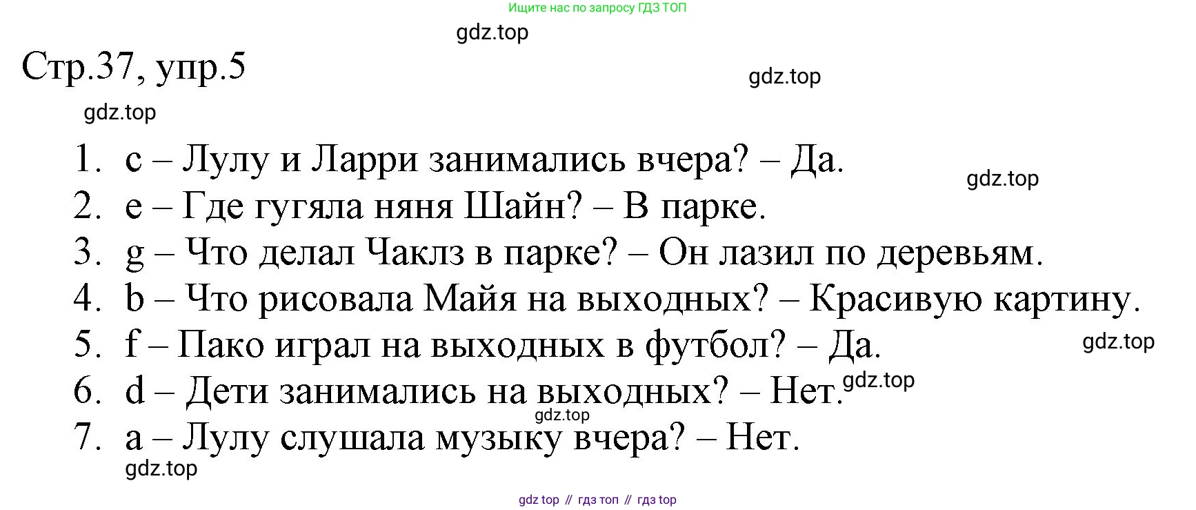 ГДЗ Английский язык (english), 3 класс Рабочая тетрадь (workbook), авторы: Быкова Надежда Ильинична (Bykova Nadezhda), Дули Дженни (Dooley Jenny), Поспелова Марина Давидовна (Pospelova Marina), Эванс Вирджиния (Evans Virginia), издательство Просвещение, Москва, 2023, зелёного цвета, страница 37, номер 5, Решение 1