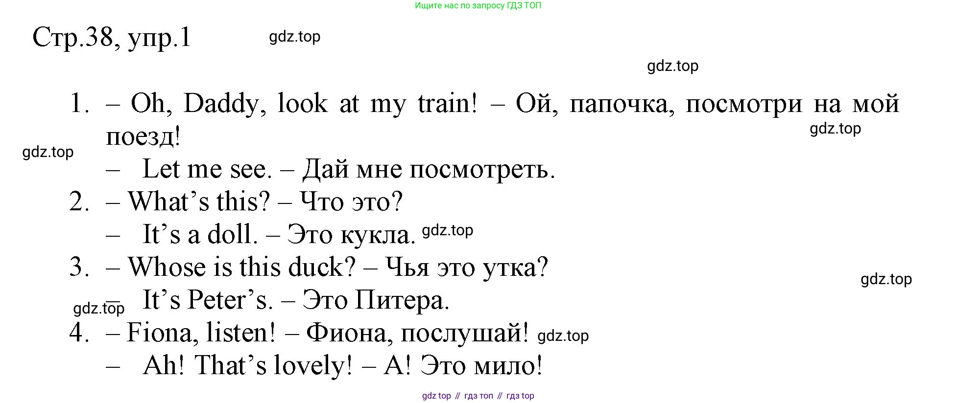 ГДЗ Английский язык (english), 3 класс Рабочая тетрадь (workbook), авторы: Быкова Надежда Ильинична (Bykova Nadezhda), Дули Дженни (Dooley Jenny), Поспелова Марина Давидовна (Pospelova Marina), Эванс Вирджиния (Evans Virginia), издательство Просвещение, Москва, 2023, зелёного цвета, страница 38, номер 1, Решение 1