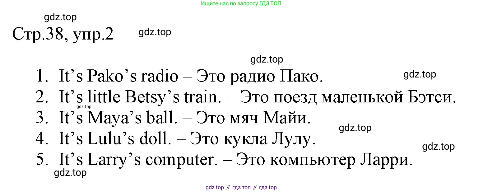 ГДЗ Английский язык (english), 3 класс Рабочая тетрадь (workbook), авторы: Быкова Надежда Ильинична (Bykova Nadezhda), Дули Дженни (Dooley Jenny), Поспелова Марина Давидовна (Pospelova Marina), Эванс Вирджиния (Evans Virginia), издательство Просвещение, Москва, 2023, зелёного цвета, страница 38, номер 2, Решение 1