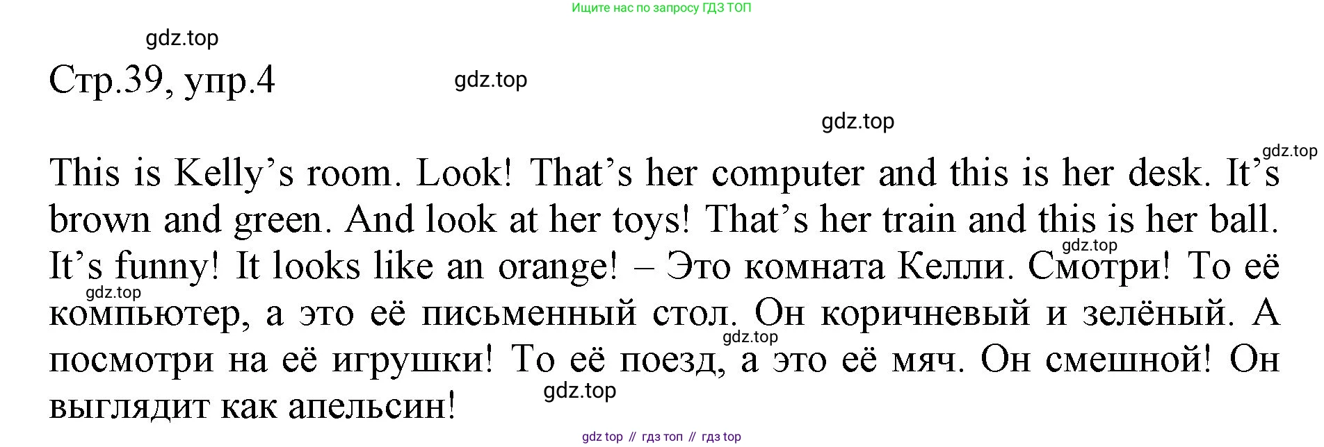 ГДЗ Английский язык (english), 3 класс Рабочая тетрадь (workbook), авторы: Быкова Надежда Ильинична (Bykova Nadezhda), Дули Дженни (Dooley Jenny), Поспелова Марина Давидовна (Pospelova Marina), Эванс Вирджиния (Evans Virginia), издательство Просвещение, Москва, 2023, зелёного цвета, страница 39, номер 4, Решение 1
