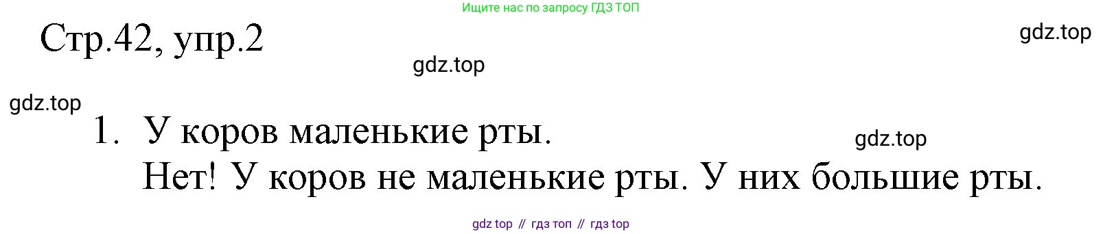 ГДЗ Английский язык (english), 3 класс Рабочая тетрадь (workbook), авторы: Быкова Надежда Ильинична (Bykova Nadezhda), Дули Дженни (Dooley Jenny), Поспелова Марина Давидовна (Pospelova Marina), Эванс Вирджиния (Evans Virginia), издательство Просвещение, Москва, 2023, зелёного цвета, страница 42, номер 2, Решение 1